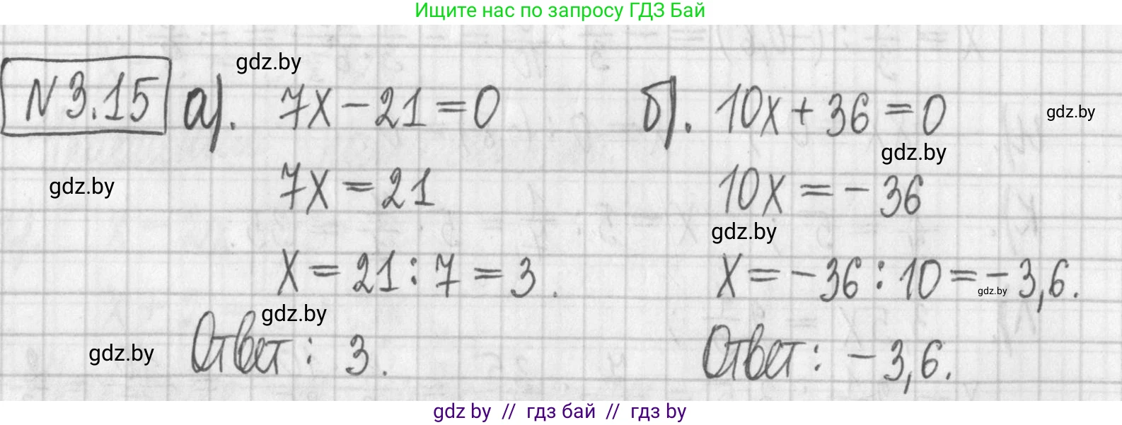 Алгебра, 7 класс Учебник, авторы: Арефьева Ирина Глебовна, Пирютко Ольга Николаевна, издательство Народная асвета, Минск, 2022, зелёного цвета, страница 153, номер 3.15, Решение