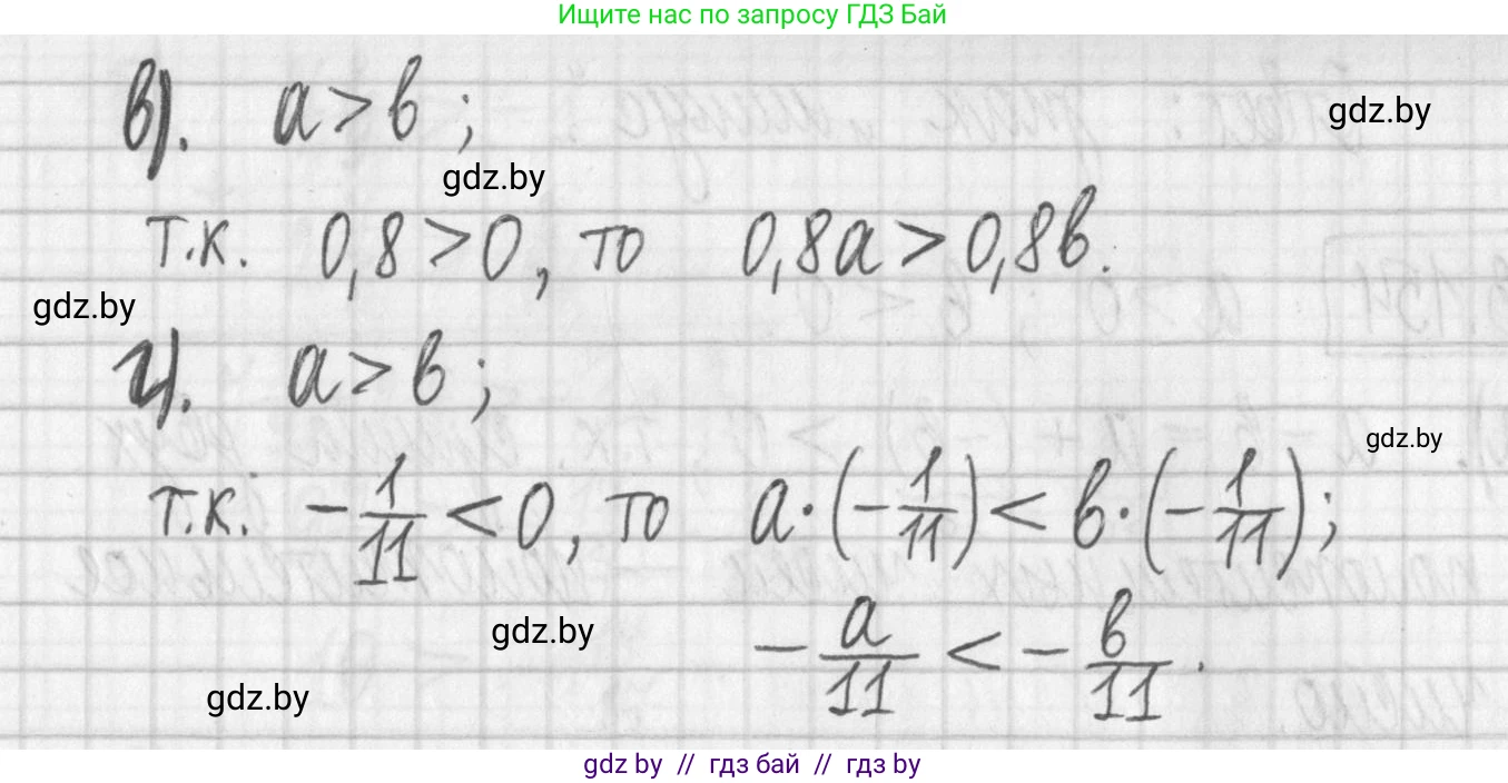 Алгебра, 7 класс Учебник, авторы: Арефьева Ирина Глебовна, Пирютко Ольга Николаевна, издательство Народная асвета, Минск, 2022, зелёного цвета, страница 184, номер 3.152, Решение (продолжение 2)