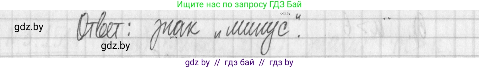 Алгебра, 7 класс Учебник, авторы: Арефьева Ирина Глебовна, Пирютко Ольга Николаевна, издательство Народная асвета, Минск, 2022, зелёного цвета, страница 185, номер 3.153, Решение (продолжение 2)