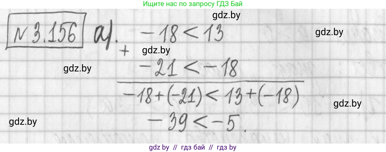 Алгебра, 7 класс Учебник, авторы: Арефьева Ирина Глебовна, Пирютко Ольга Николаевна, издательство Народная асвета, Минск, 2022, зелёного цвета, страница 185, номер 3.156, Решение