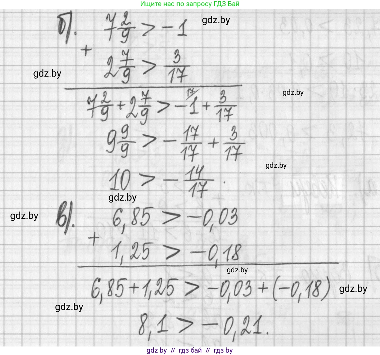 Алгебра, 7 класс Учебник, авторы: Арефьева Ирина Глебовна, Пирютко Ольга Николаевна, издательство Народная асвета, Минск, 2022, зелёного цвета, страница 185, номер 3.156, Решение (продолжение 2)
