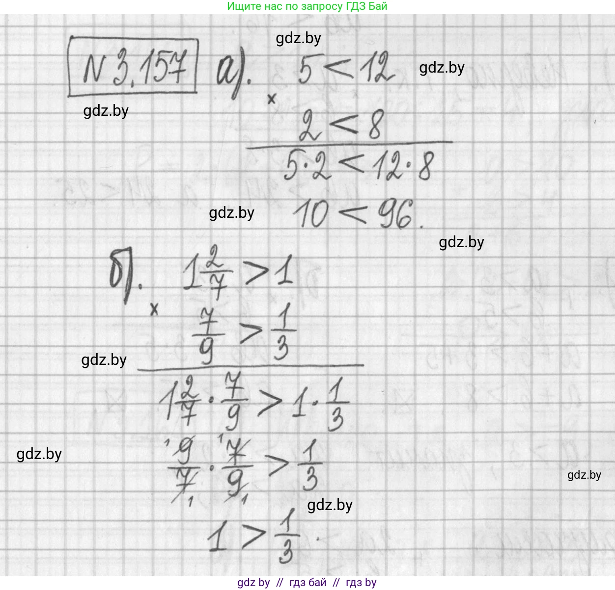 Алгебра, 7 класс Учебник, авторы: Арефьева Ирина Глебовна, Пирютко Ольга Николаевна, издательство Народная асвета, Минск, 2022, зелёного цвета, страница 185, номер 3.157, Решение