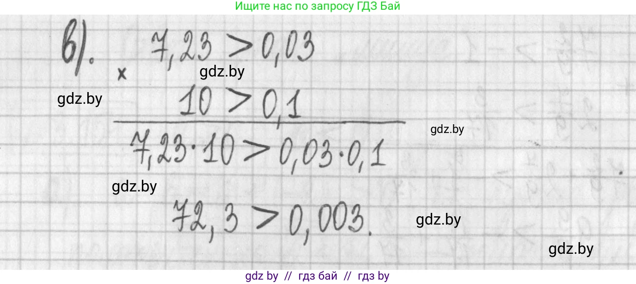 Алгебра, 7 класс Учебник, авторы: Арефьева Ирина Глебовна, Пирютко Ольга Николаевна, издательство Народная асвета, Минск, 2022, зелёного цвета, страница 185, номер 3.157, Решение (продолжение 2)