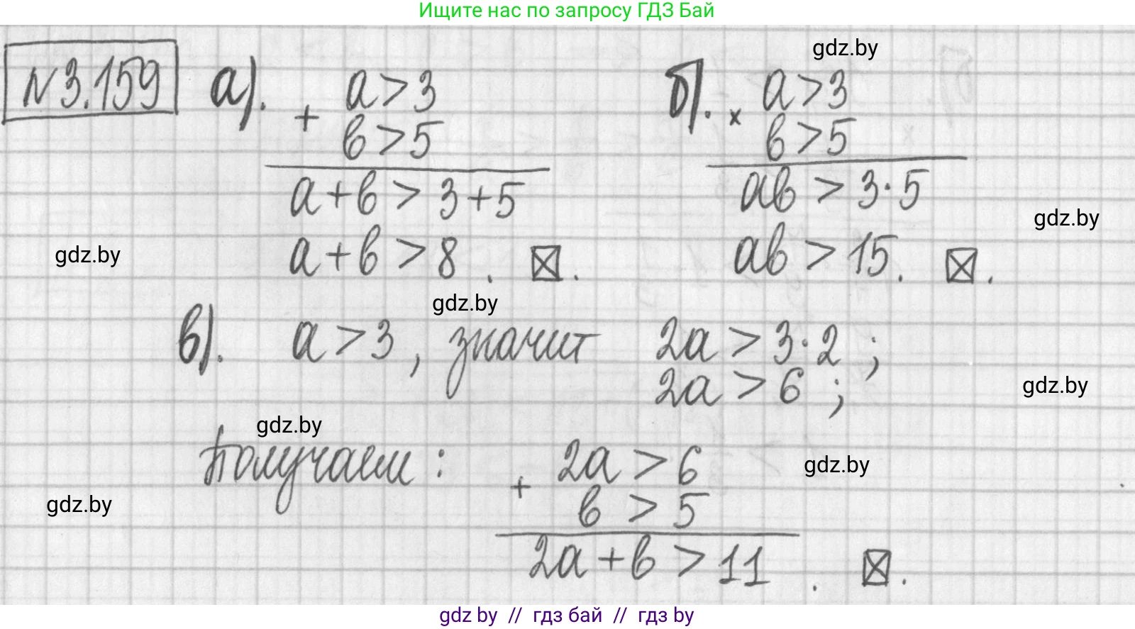 Алгебра, 7 класс Учебник, авторы: Арефьева Ирина Глебовна, Пирютко Ольга Николаевна, издательство Народная асвета, Минск, 2022, зелёного цвета, страница 185, номер 3.159, Решение
