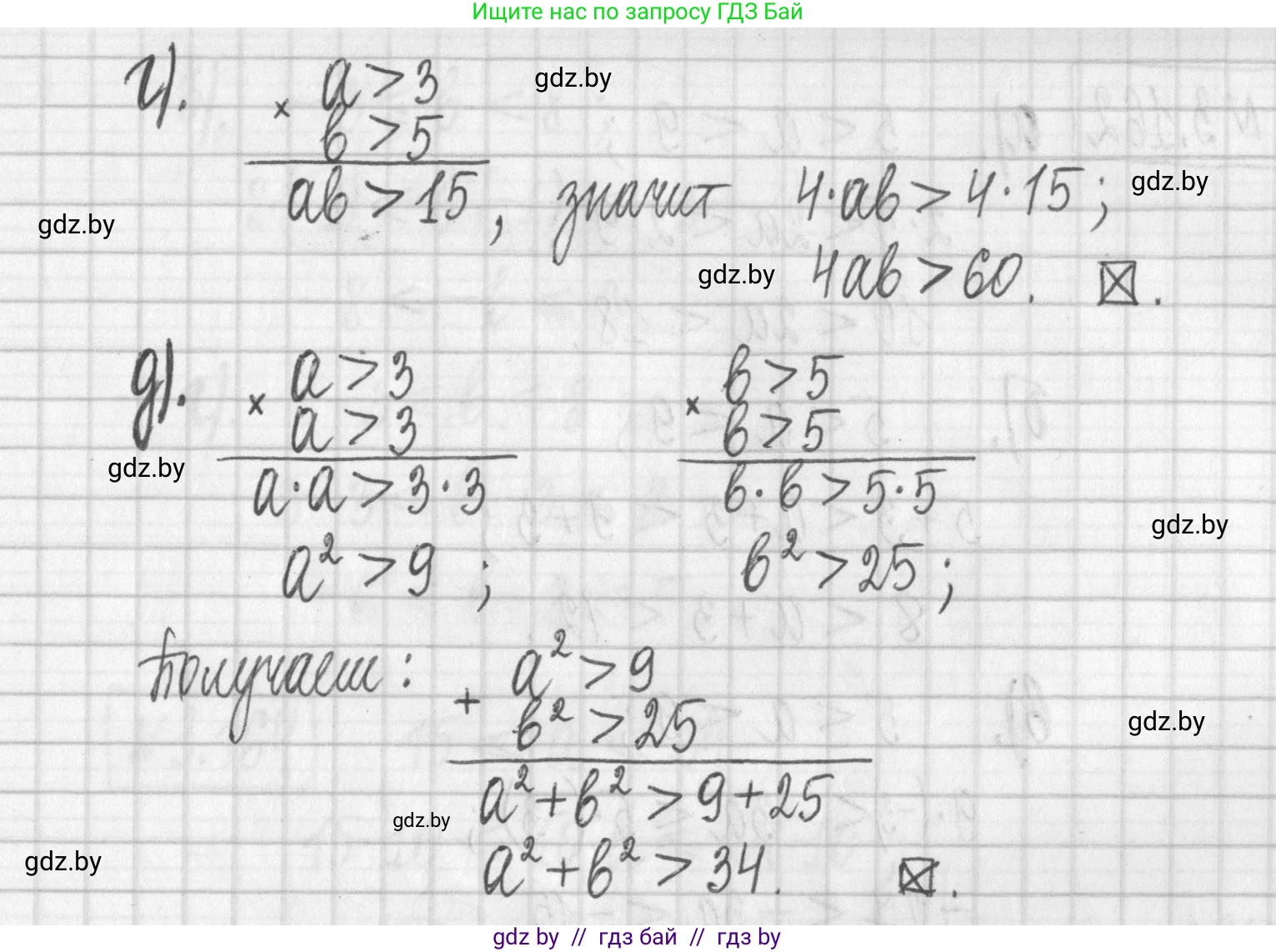 Алгебра, 7 класс Учебник, авторы: Арефьева Ирина Глебовна, Пирютко Ольга Николаевна, издательство Народная асвета, Минск, 2022, зелёного цвета, страница 185, номер 3.159, Решение (продолжение 2)