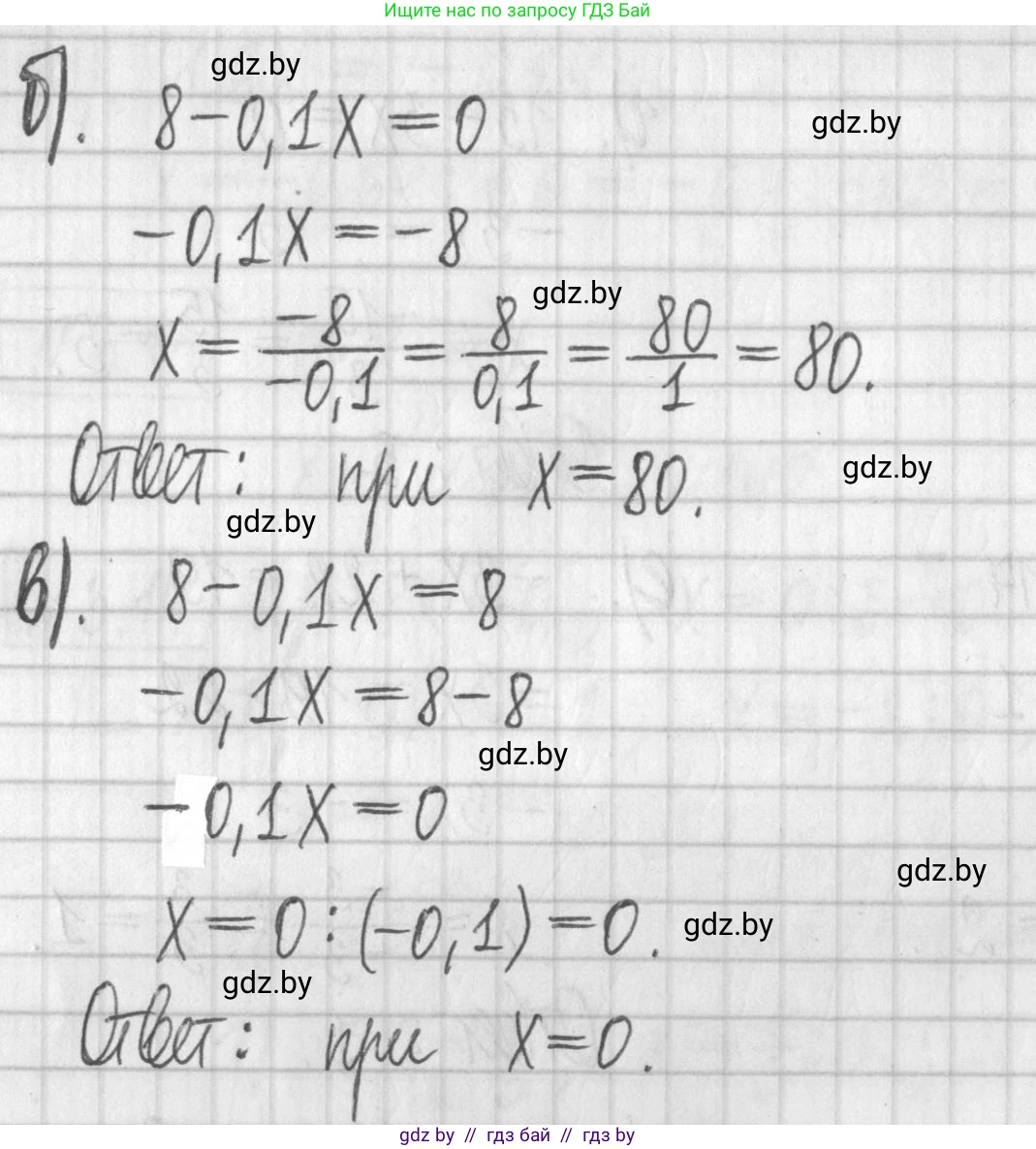 Алгебра, 7 класс Учебник, авторы: Арефьева Ирина Глебовна, Пирютко Ольга Николаевна, издательство Народная асвета, Минск, 2022, зелёного цвета, страница 153, номер 3.16, Решение (продолжение 2)