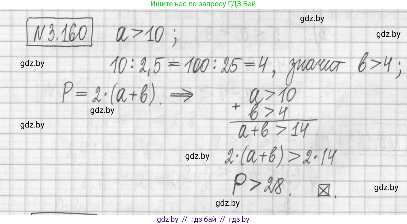Алгебра, 7 класс Учебник, авторы: Арефьева Ирина Глебовна, Пирютко Ольга Николаевна, издательство Народная асвета, Минск, 2022, зелёного цвета, страница 186, номер 3.160, Решение