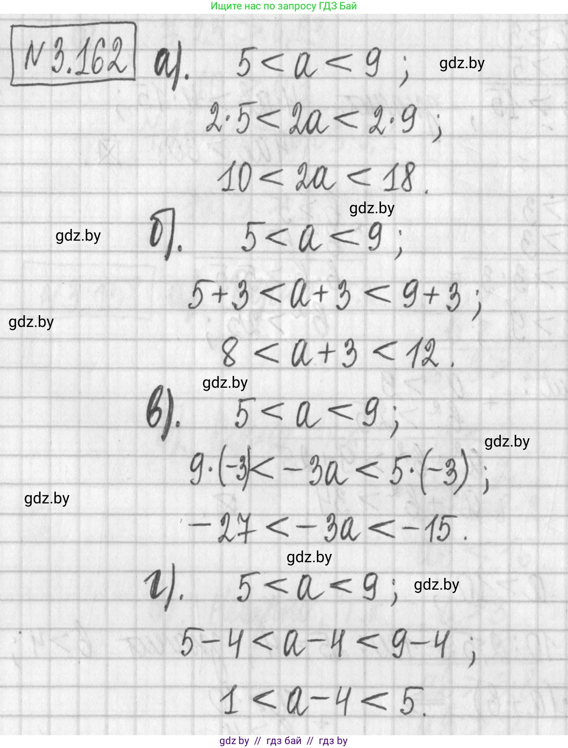 Алгебра, 7 класс Учебник, авторы: Арефьева Ирина Глебовна, Пирютко Ольга Николаевна, издательство Народная асвета, Минск, 2022, зелёного цвета, страница 186, номер 3.162, Решение