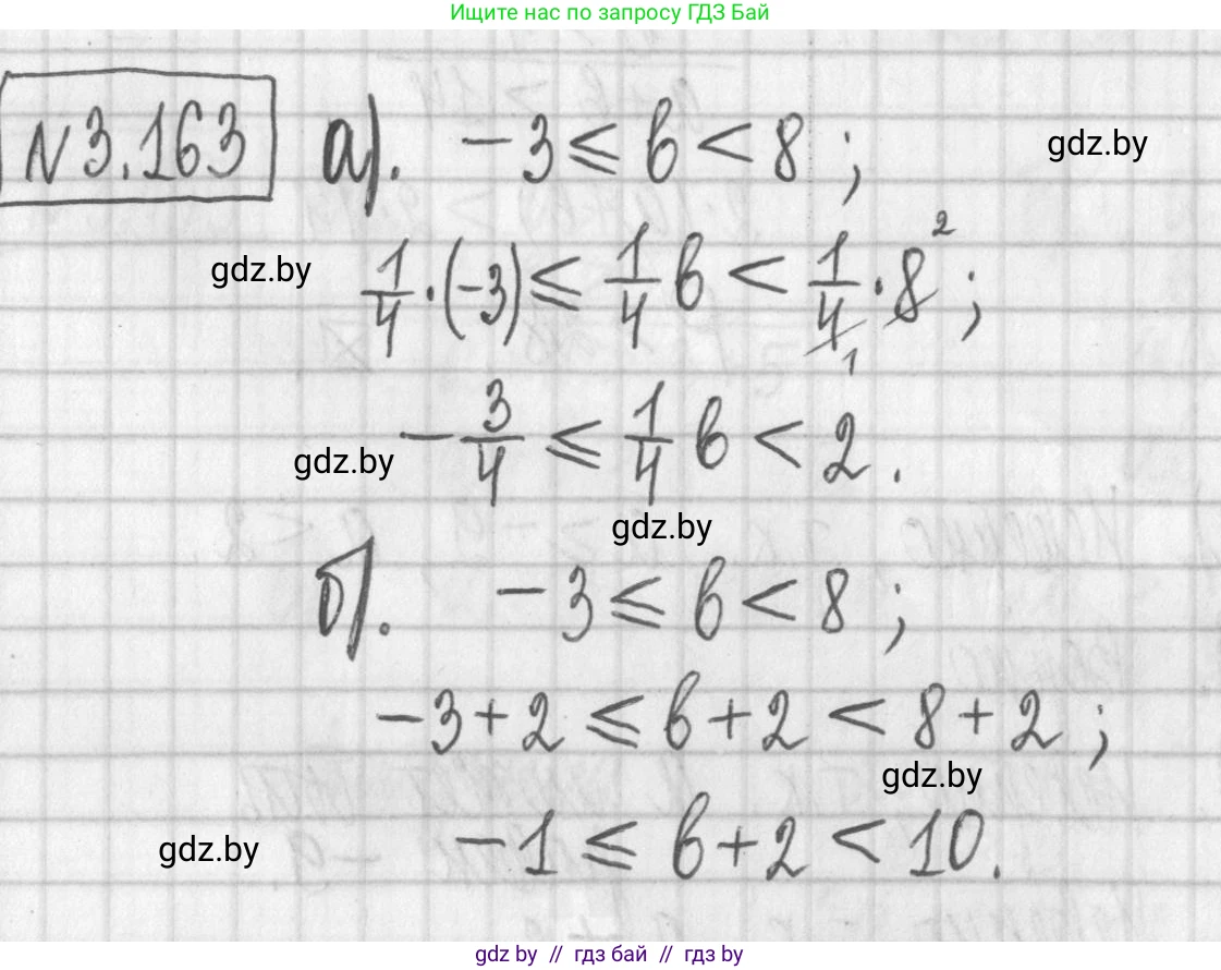 Алгебра, 7 класс Учебник, авторы: Арефьева Ирина Глебовна, Пирютко Ольга Николаевна, издательство Народная асвета, Минск, 2022, зелёного цвета, страница 186, номер 3.163, Решение