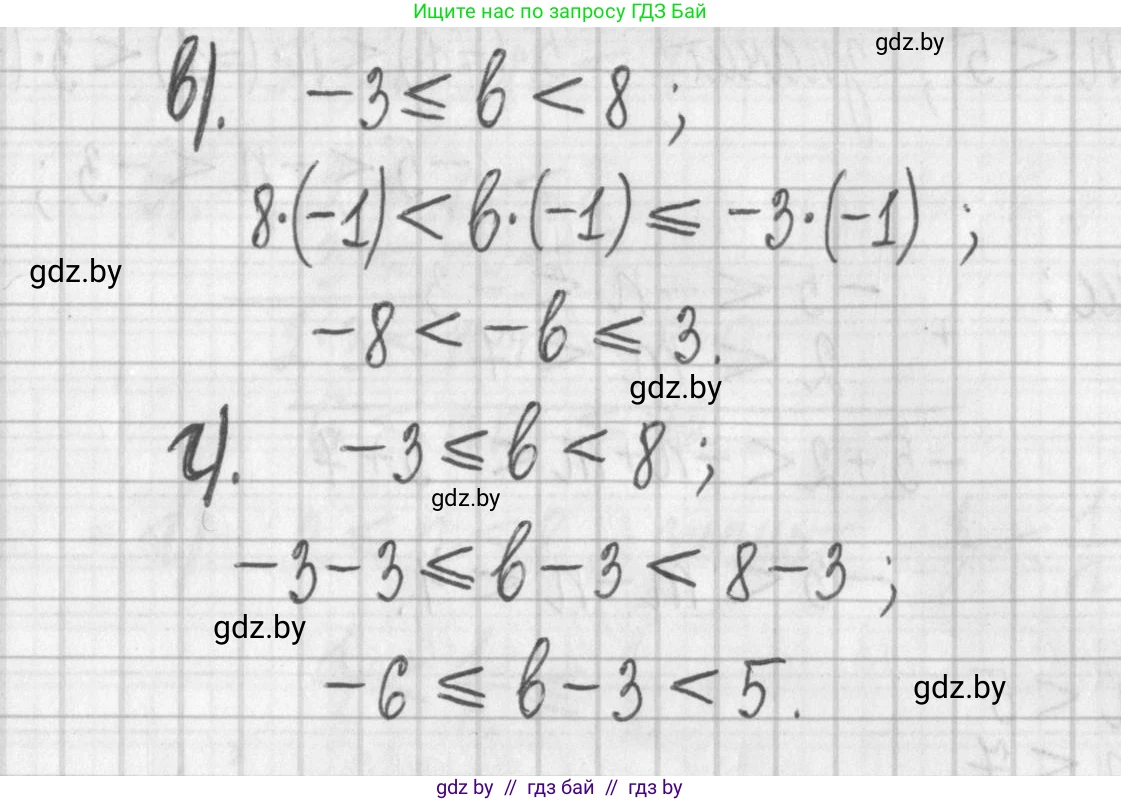 Алгебра, 7 класс Учебник, авторы: Арефьева Ирина Глебовна, Пирютко Ольга Николаевна, издательство Народная асвета, Минск, 2022, зелёного цвета, страница 186, номер 3.163, Решение (продолжение 2)