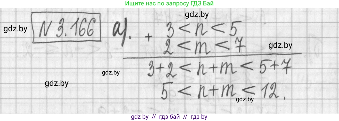 Алгебра, 7 класс Учебник, авторы: Арефьева Ирина Глебовна, Пирютко Ольга Николаевна, издательство Народная асвета, Минск, 2022, зелёного цвета, страница 186, номер 3.166, Решение