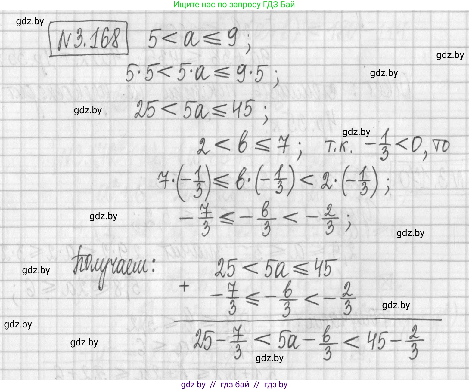 Алгебра, 7 класс Учебник, авторы: Арефьева Ирина Глебовна, Пирютко Ольга Николаевна, издательство Народная асвета, Минск, 2022, зелёного цвета, страница 186, номер 3.168, Решение
