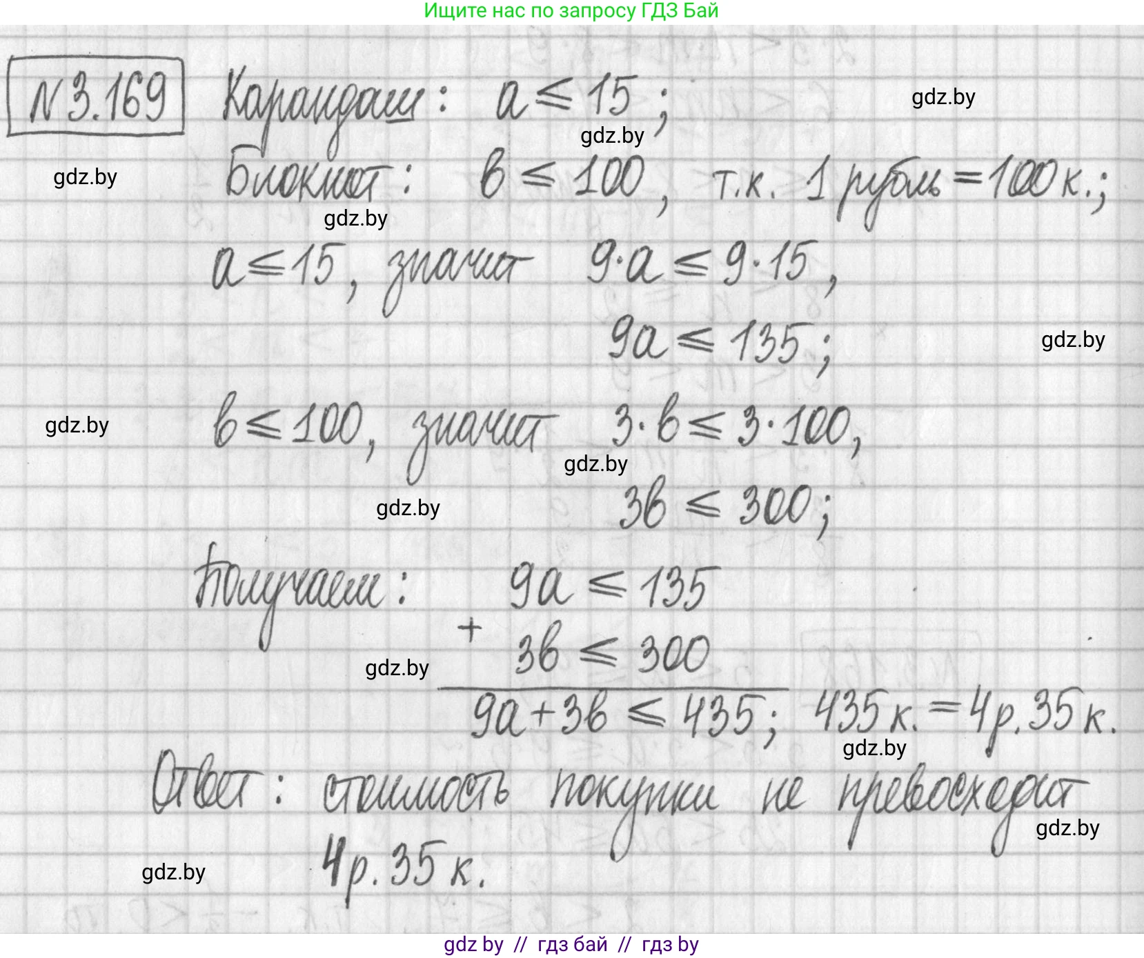 Алгебра, 7 класс Учебник, авторы: Арефьева Ирина Глебовна, Пирютко Ольга Николаевна, издательство Народная асвета, Минск, 2022, зелёного цвета, страница 186, номер 3.169, Решение