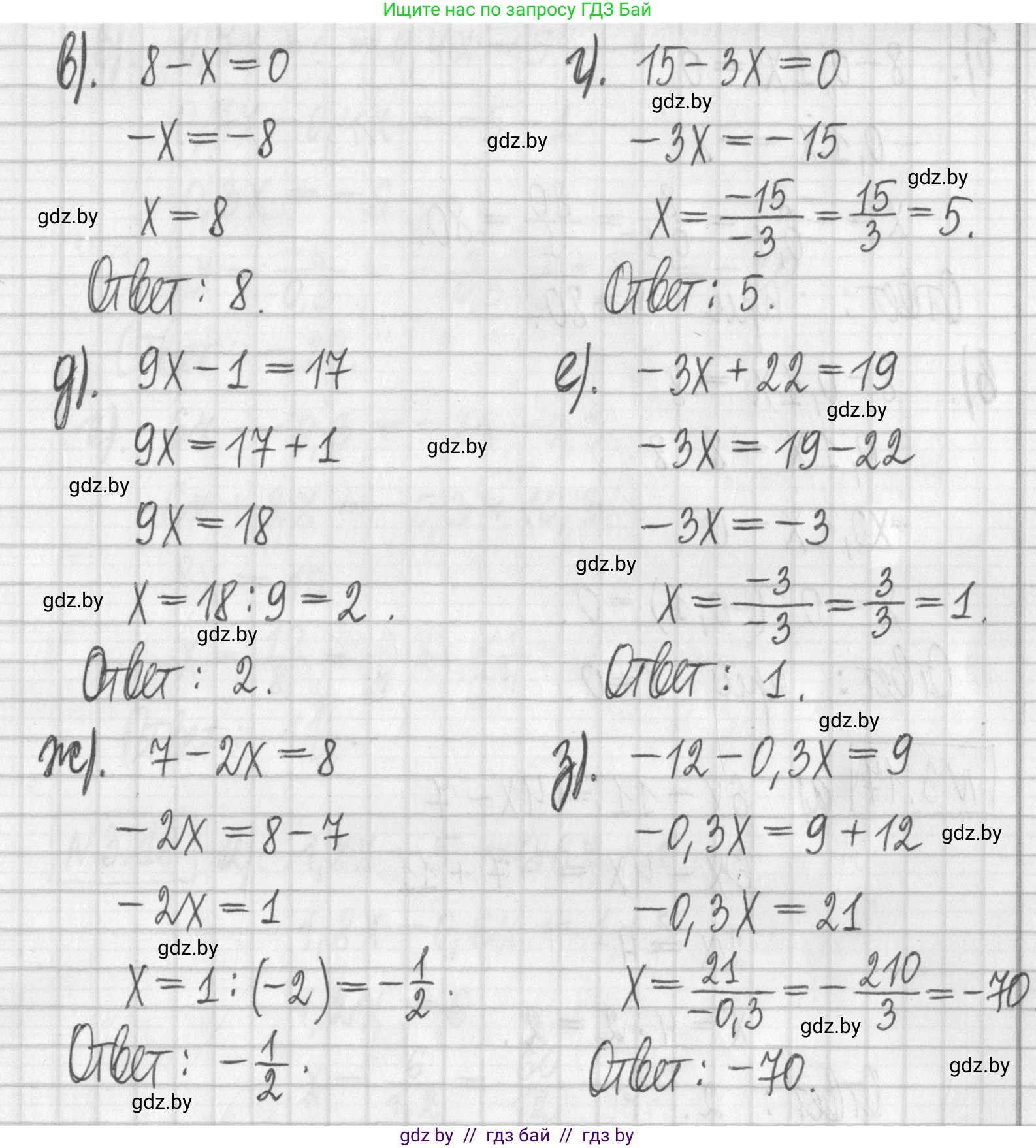 Алгебра, 7 класс Учебник, авторы: Арефьева Ирина Глебовна, Пирютко Ольга Николаевна, издательство Народная асвета, Минск, 2022, зелёного цвета, страница 154, номер 3.17, Решение (продолжение 2)