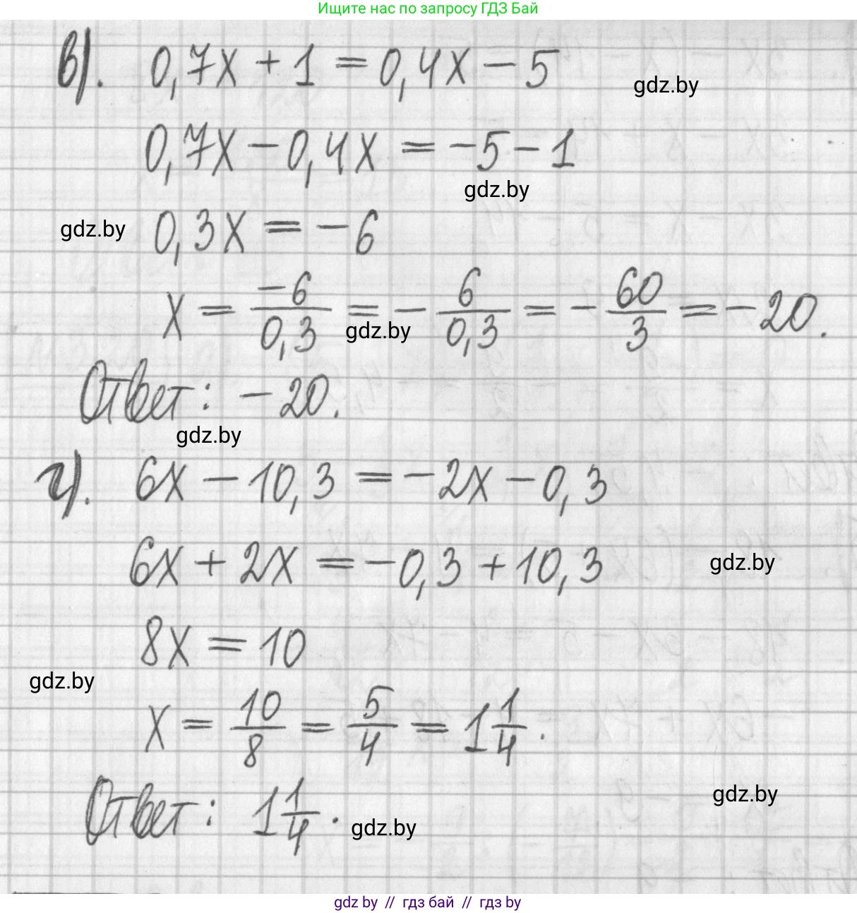 Алгебра, 7 класс Учебник, авторы: Арефьева Ирина Глебовна, Пирютко Ольга Николаевна, издательство Народная асвета, Минск, 2022, зелёного цвета, страница 154, номер 3.17, Решение (продолжение 3)