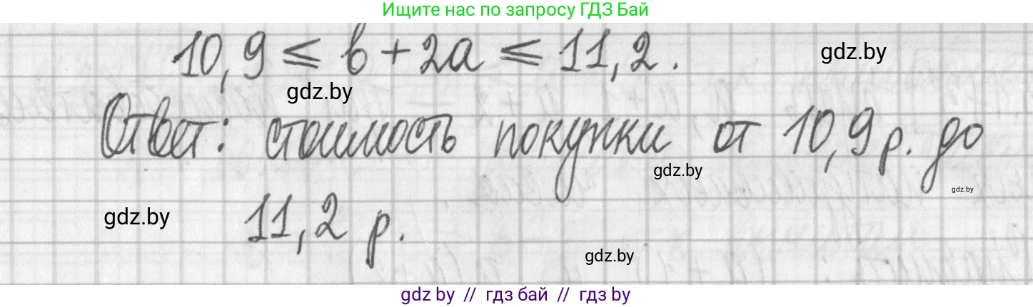 Алгебра, 7 класс Учебник, авторы: Арефьева Ирина Глебовна, Пирютко Ольга Николаевна, издательство Народная асвета, Минск, 2022, зелёного цвета, страница 187, номер 3.170, Решение (продолжение 2)