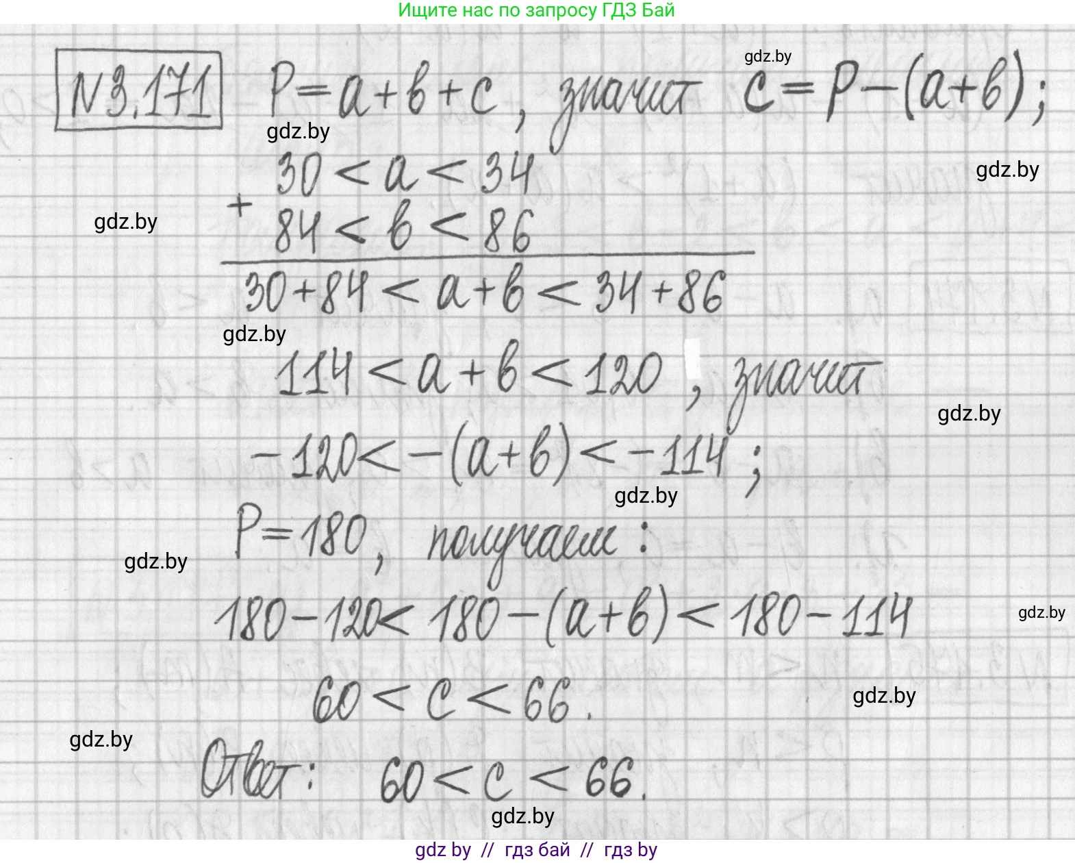 Алгебра, 7 класс Учебник, авторы: Арефьева Ирина Глебовна, Пирютко Ольга Николаевна, издательство Народная асвета, Минск, 2022, зелёного цвета, страница 187, номер 3.171, Решение