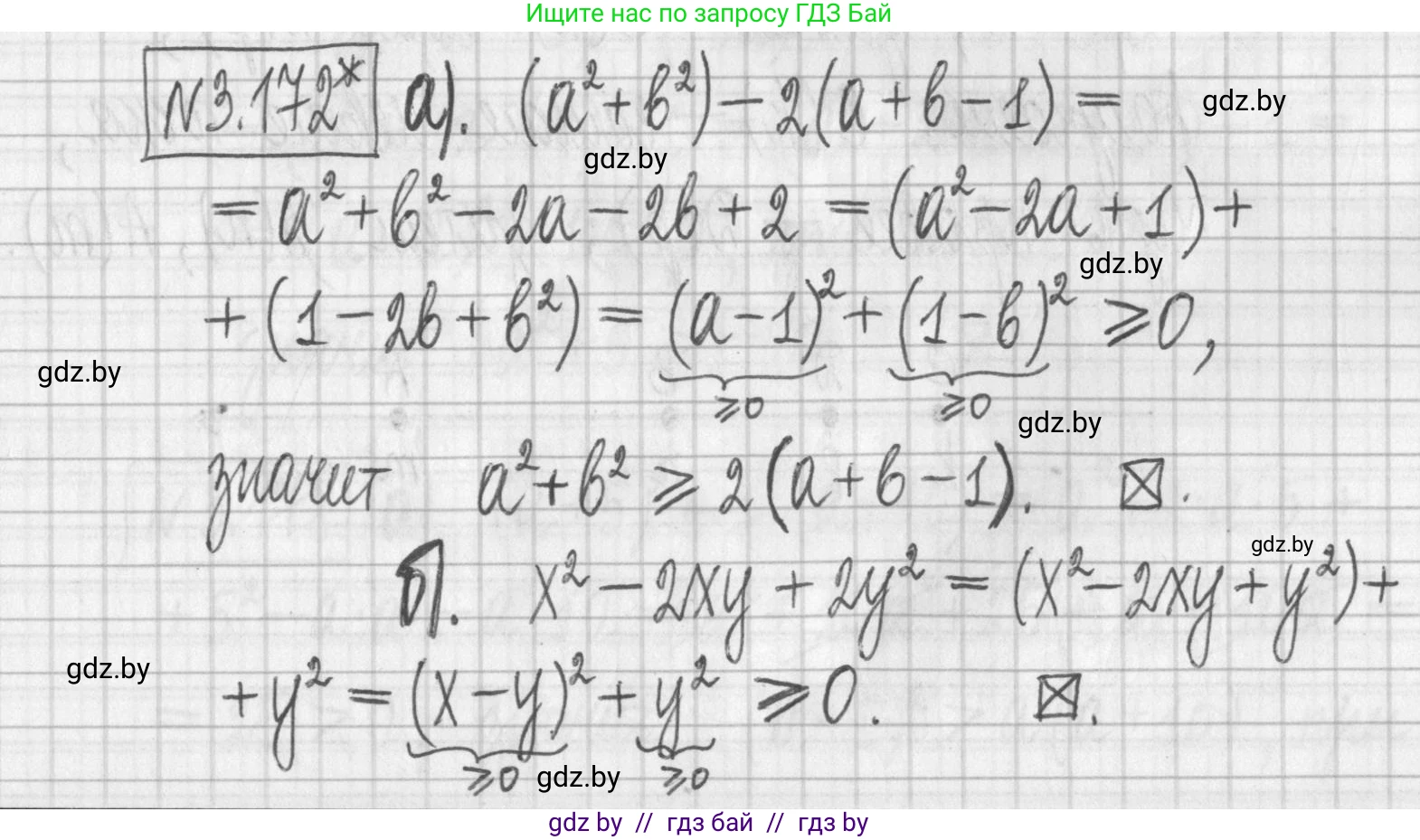 Алгебра, 7 класс Учебник, авторы: Арефьева Ирина Глебовна, Пирютко Ольга Николаевна, издательство Народная асвета, Минск, 2022, зелёного цвета, страница 187, номер 3.172, Решение