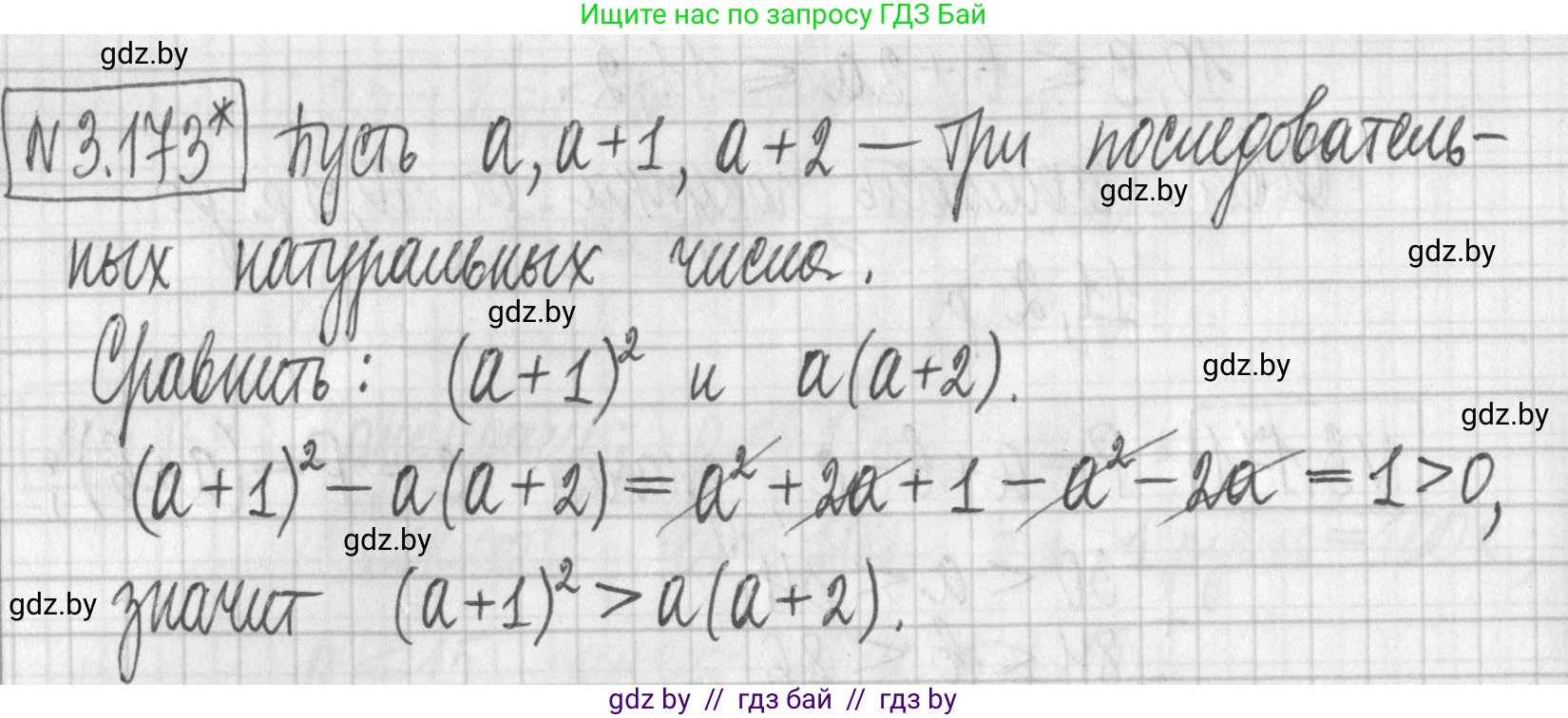 Алгебра, 7 класс Учебник, авторы: Арефьева Ирина Глебовна, Пирютко Ольга Николаевна, издательство Народная асвета, Минск, 2022, зелёного цвета, страница 187, номер 3.173, Решение