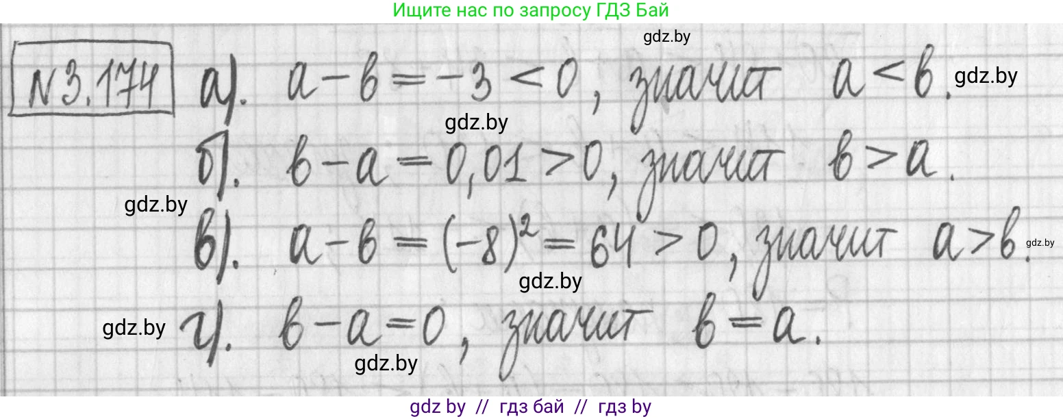 Алгебра, 7 класс Учебник, авторы: Арефьева Ирина Глебовна, Пирютко Ольга Николаевна, издательство Народная асвета, Минск, 2022, зелёного цвета, страница 187, номер 3.174, Решение