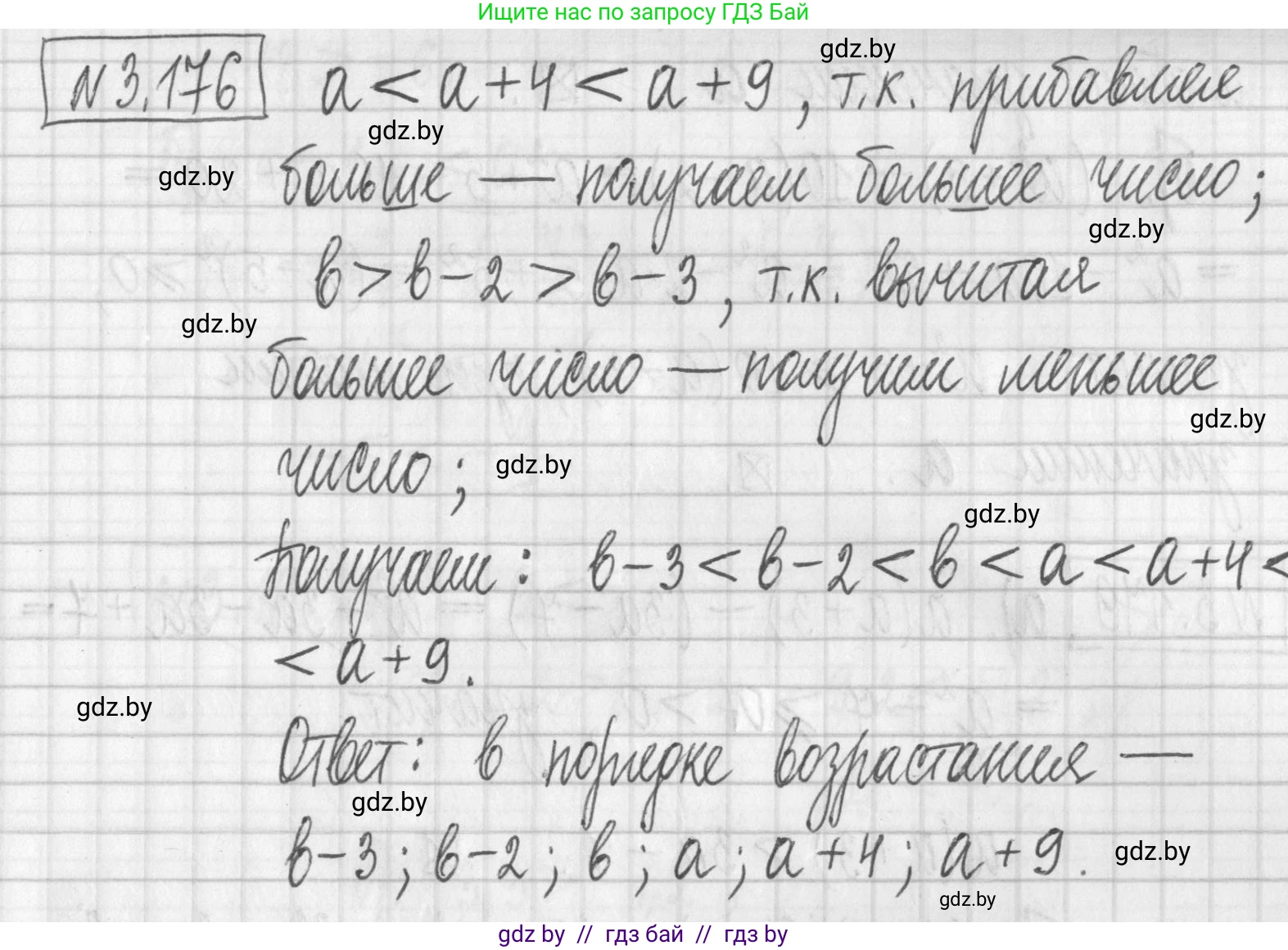 Алгебра, 7 класс Учебник, авторы: Арефьева Ирина Глебовна, Пирютко Ольга Николаевна, издательство Народная асвета, Минск, 2022, зелёного цвета, страница 187, номер 3.176, Решение