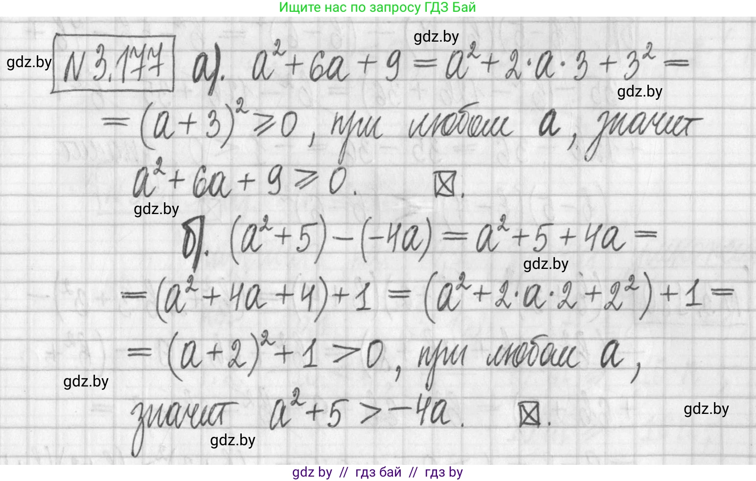 Алгебра, 7 класс Учебник, авторы: Арефьева Ирина Глебовна, Пирютко Ольга Николаевна, издательство Народная асвета, Минск, 2022, зелёного цвета, страница 187, номер 3.177, Решение