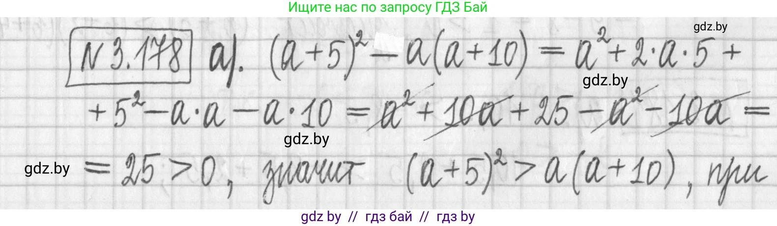 Алгебра, 7 класс Учебник, авторы: Арефьева Ирина Глебовна, Пирютко Ольга Николаевна, издательство Народная асвета, Минск, 2022, зелёного цвета, страница 187, номер 3.178, Решение