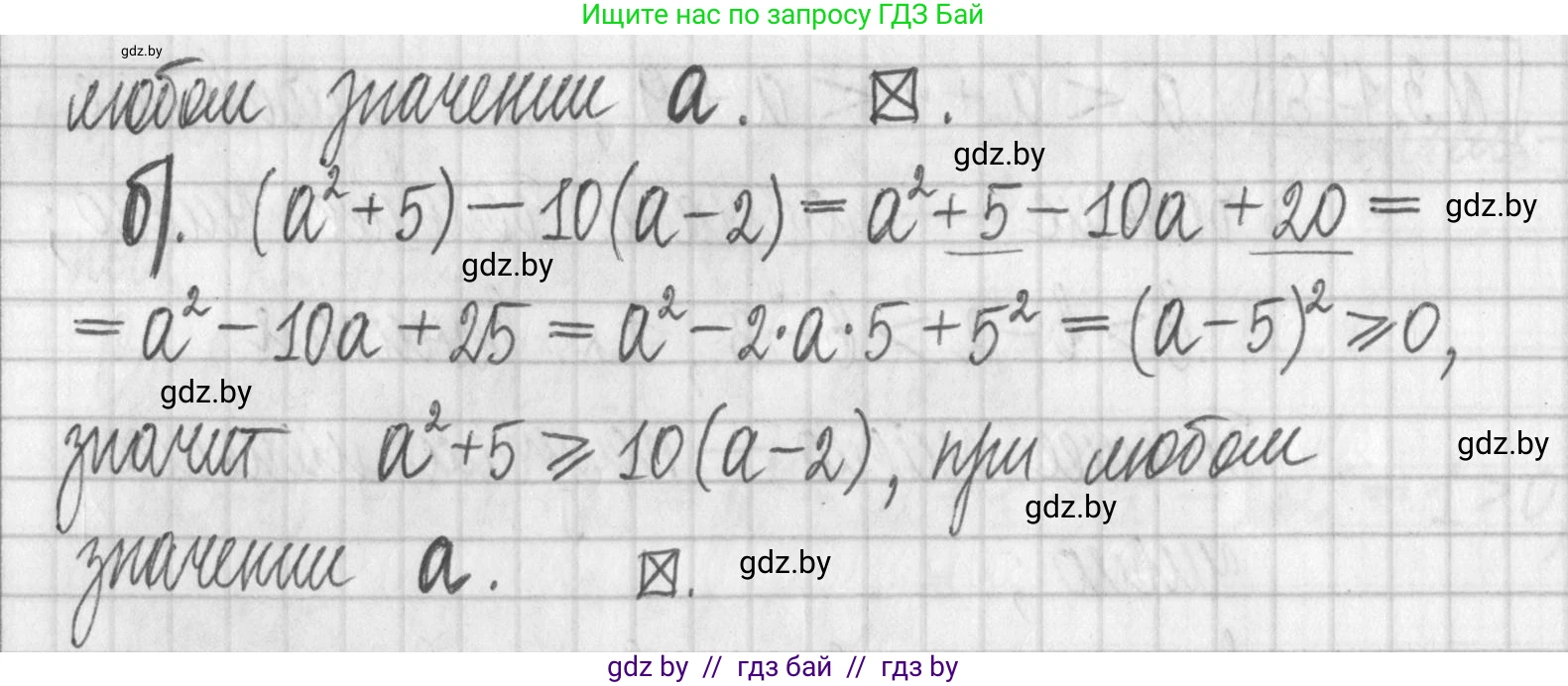 Алгебра, 7 класс Учебник, авторы: Арефьева Ирина Глебовна, Пирютко Ольга Николаевна, издательство Народная асвета, Минск, 2022, зелёного цвета, страница 187, номер 3.178, Решение (продолжение 2)