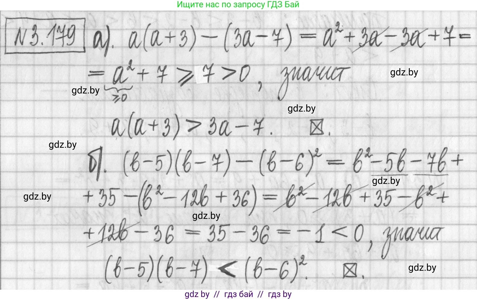 Алгебра, 7 класс Учебник, авторы: Арефьева Ирина Глебовна, Пирютко Ольга Николаевна, издательство Народная асвета, Минск, 2022, зелёного цвета, страница 188, номер 3.179, Решение