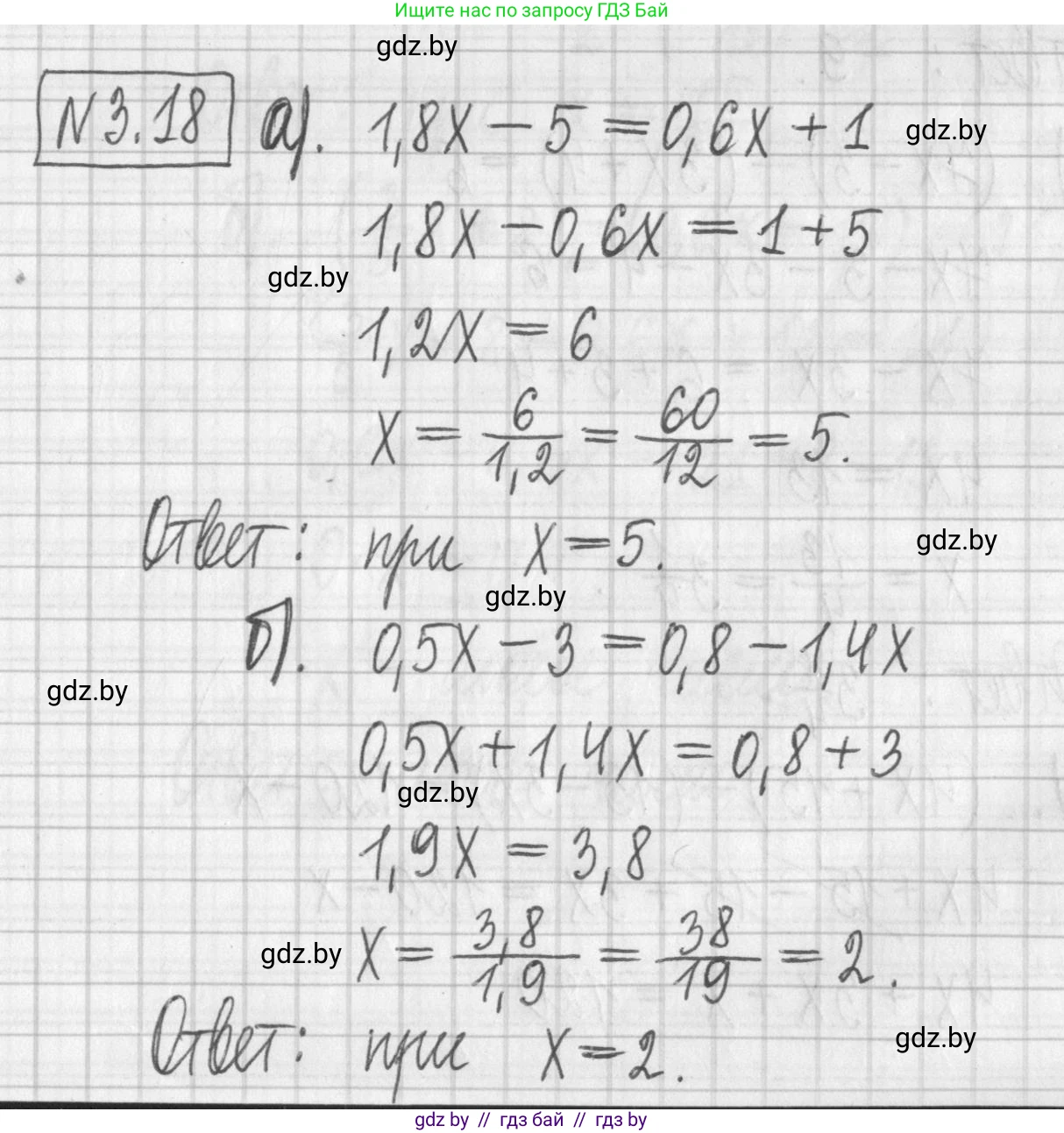 Алгебра, 7 класс Учебник, авторы: Арефьева Ирина Глебовна, Пирютко Ольга Николаевна, издательство Народная асвета, Минск, 2022, зелёного цвета, страница 154, номер 3.18, Решение