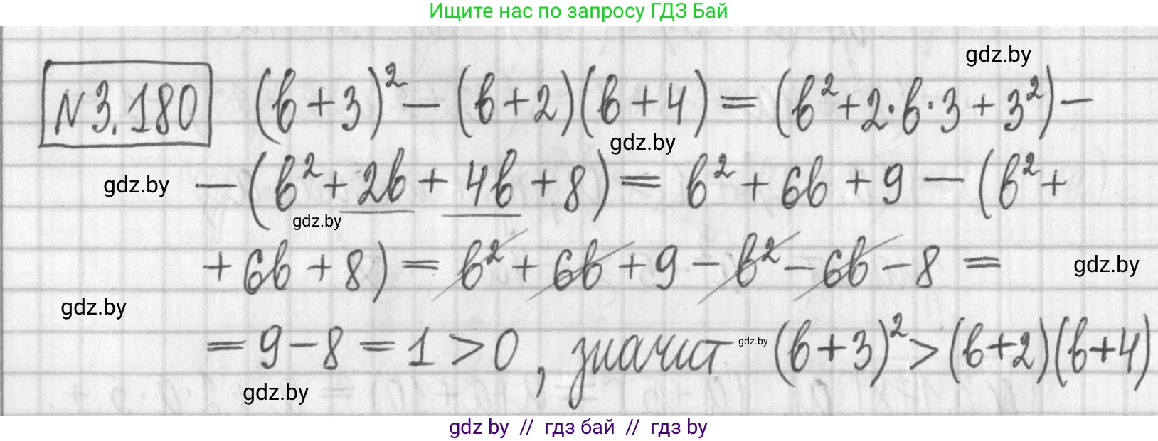Алгебра, 7 класс Учебник, авторы: Арефьева Ирина Глебовна, Пирютко Ольга Николаевна, издательство Народная асвета, Минск, 2022, зелёного цвета, страница 188, номер 3.180, Решение