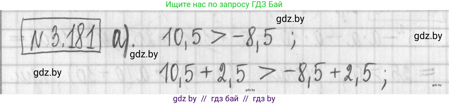 Алгебра, 7 класс Учебник, авторы: Арефьева Ирина Глебовна, Пирютко Ольга Николаевна, издательство Народная асвета, Минск, 2022, зелёного цвета, страница 188, номер 3.181, Решение