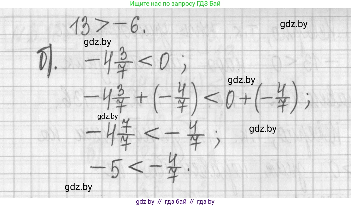 Алгебра, 7 класс Учебник, авторы: Арефьева Ирина Глебовна, Пирютко Ольга Николаевна, издательство Народная асвета, Минск, 2022, зелёного цвета, страница 188, номер 3.181, Решение (продолжение 2)