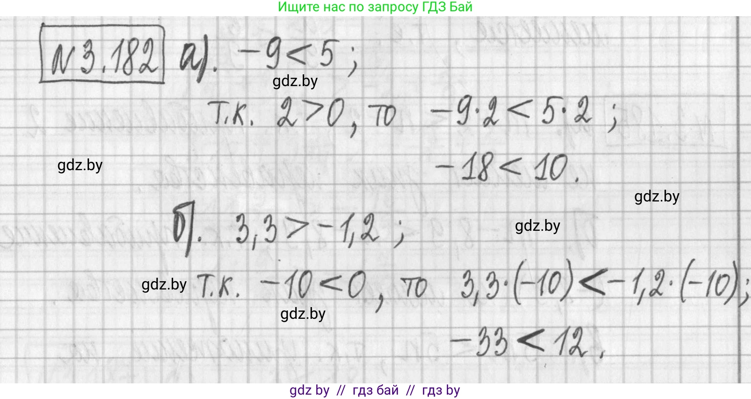 Алгебра, 7 класс Учебник, авторы: Арефьева Ирина Глебовна, Пирютко Ольга Николаевна, издательство Народная асвета, Минск, 2022, зелёного цвета, страница 188, номер 3.182, Решение
