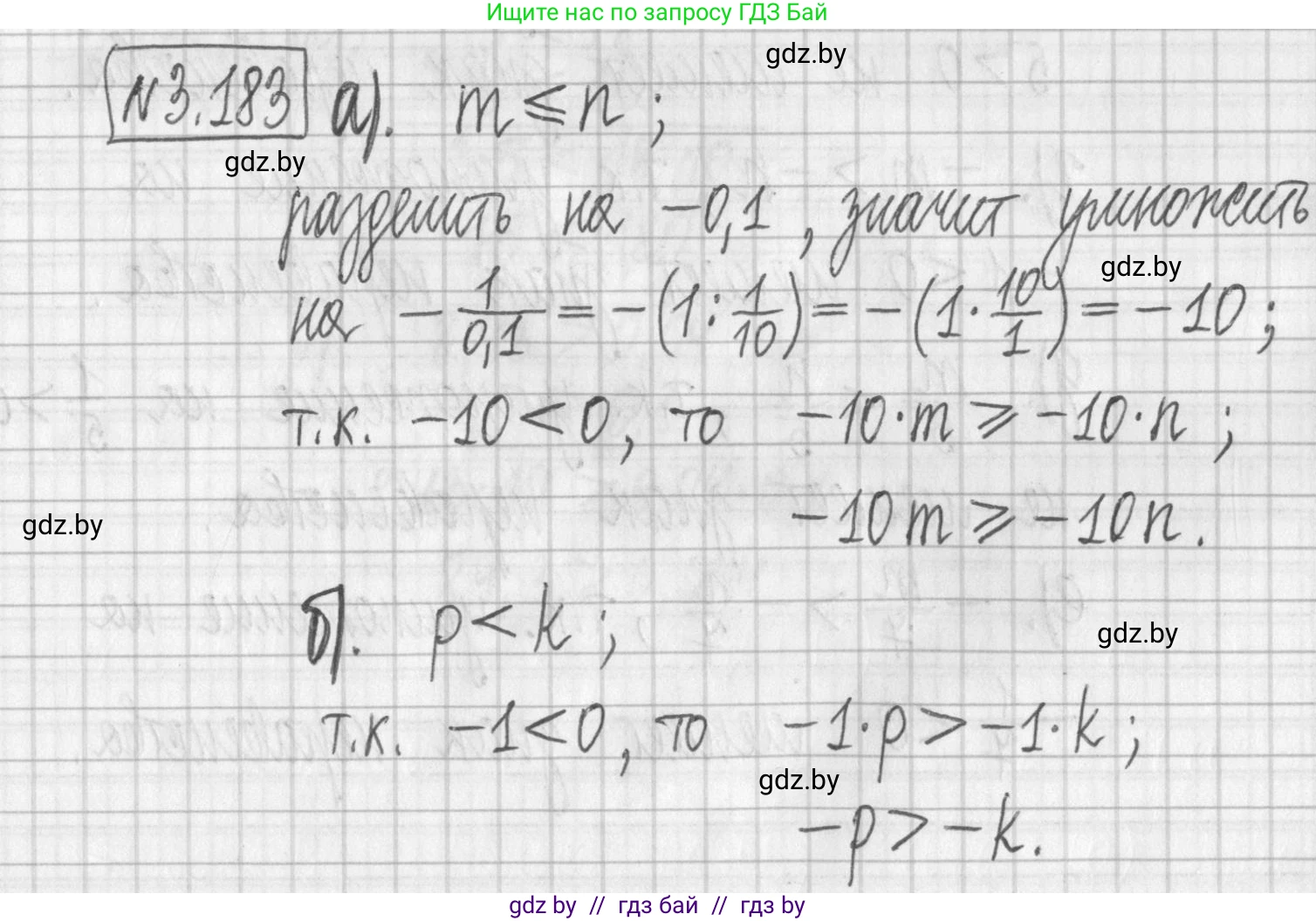 Алгебра, 7 класс Учебник, авторы: Арефьева Ирина Глебовна, Пирютко Ольга Николаевна, издательство Народная асвета, Минск, 2022, зелёного цвета, страница 188, номер 3.183, Решение