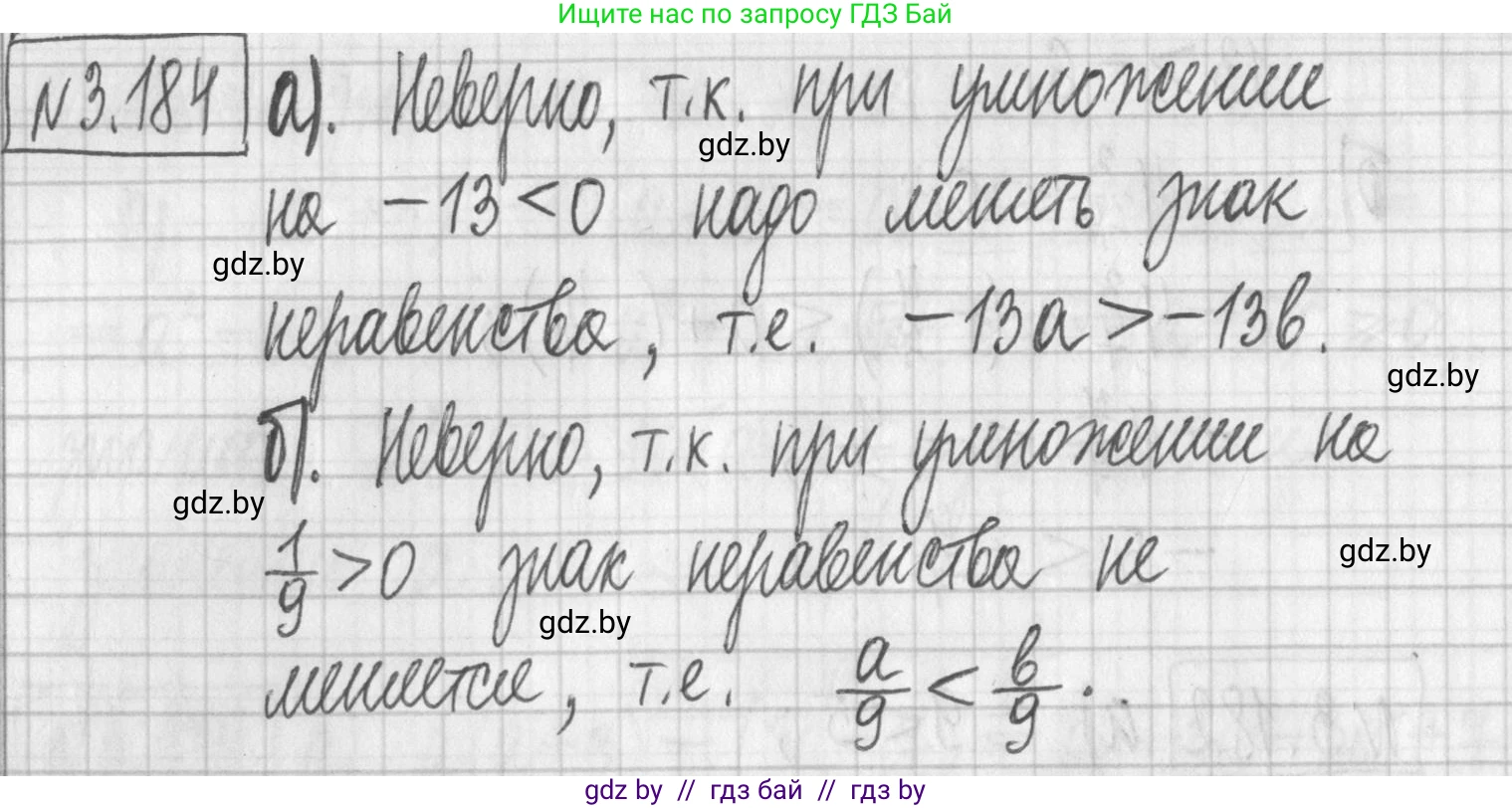 Алгебра, 7 класс Учебник, авторы: Арефьева Ирина Глебовна, Пирютко Ольга Николаевна, издательство Народная асвета, Минск, 2022, зелёного цвета, страница 188, номер 3.184, Решение