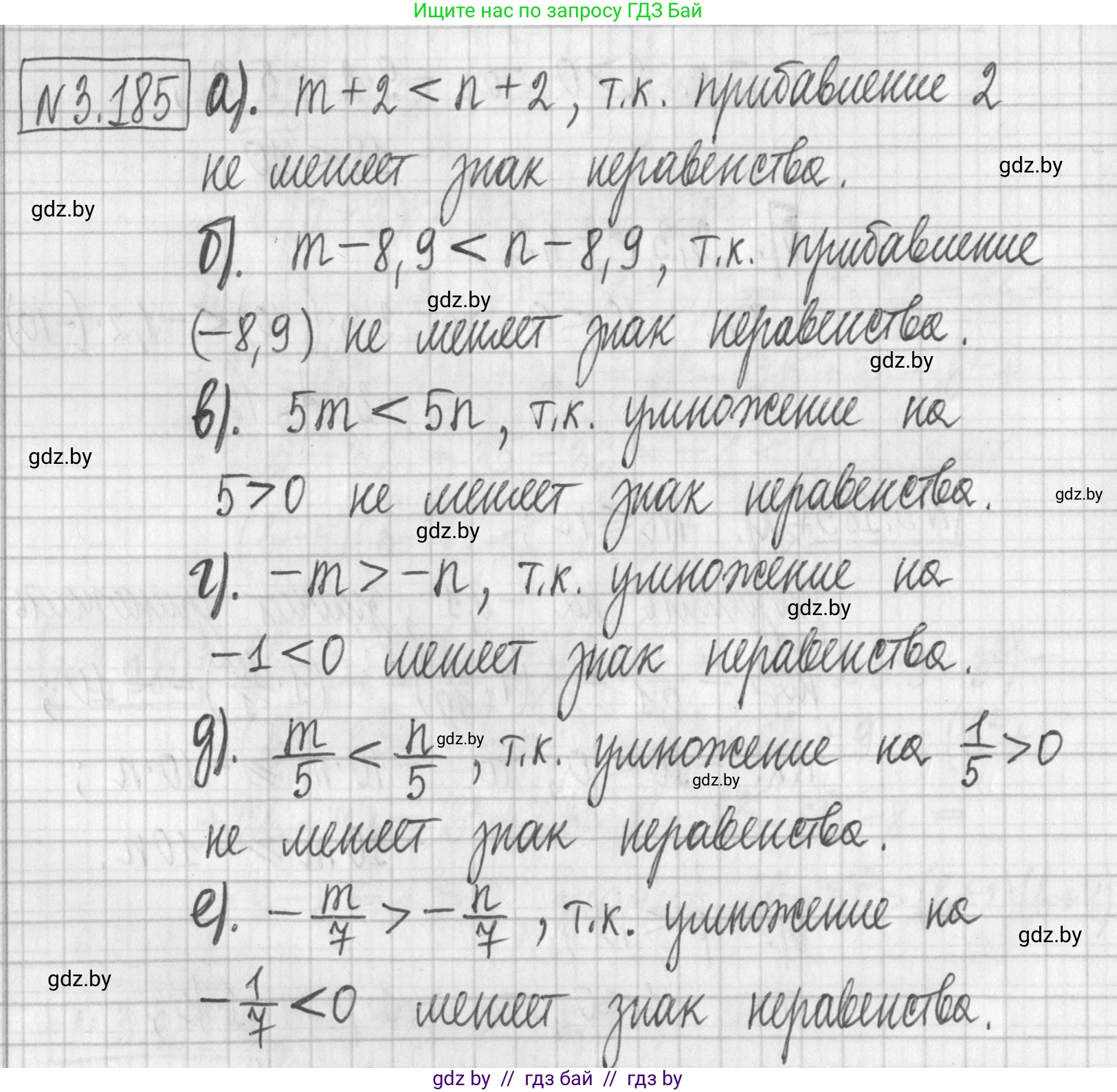 Алгебра, 7 класс Учебник, авторы: Арефьева Ирина Глебовна, Пирютко Ольга Николаевна, издательство Народная асвета, Минск, 2022, зелёного цвета, страница 188, номер 3.185, Решение