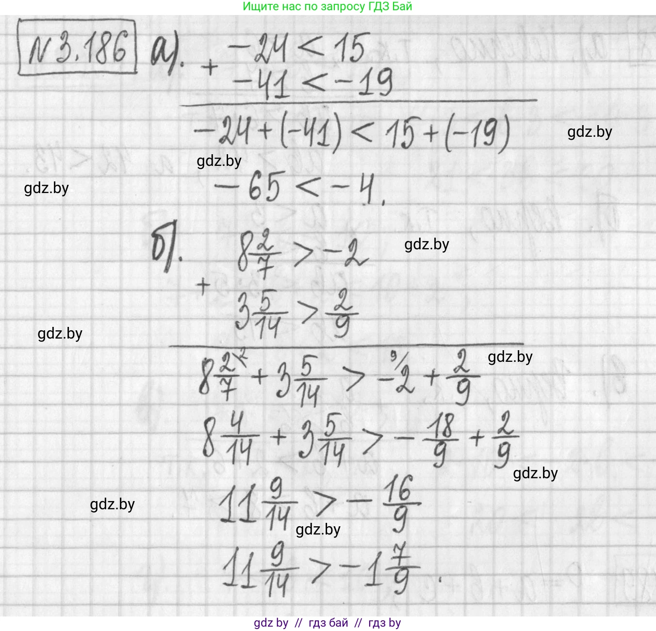 Алгебра, 7 класс Учебник, авторы: Арефьева Ирина Глебовна, Пирютко Ольга Николаевна, издательство Народная асвета, Минск, 2022, зелёного цвета, страница 188, номер 3.186, Решение