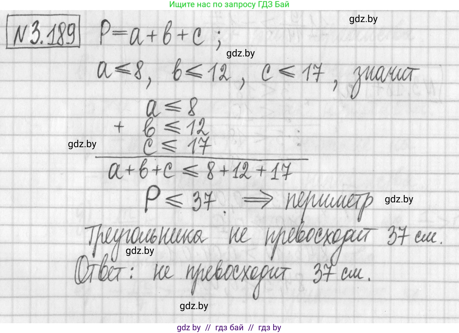 Алгебра, 7 класс Учебник, авторы: Арефьева Ирина Глебовна, Пирютко Ольга Николаевна, издательство Народная асвета, Минск, 2022, зелёного цвета, страница 189, номер 3.189, Решение