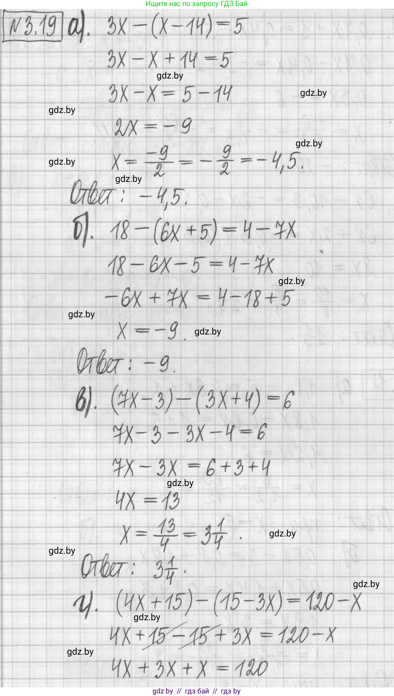 Алгебра, 7 класс Учебник, авторы: Арефьева Ирина Глебовна, Пирютко Ольга Николаевна, издательство Народная асвета, Минск, 2022, зелёного цвета, страница 154, номер 3.19, Решение