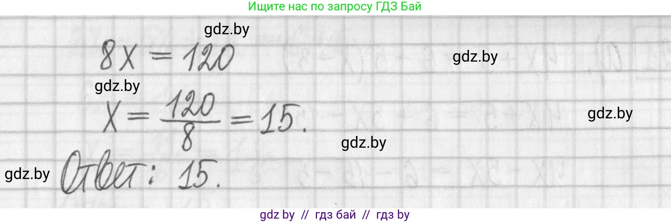 Алгебра, 7 класс Учебник, авторы: Арефьева Ирина Глебовна, Пирютко Ольга Николаевна, издательство Народная асвета, Минск, 2022, зелёного цвета, страница 154, номер 3.19, Решение (продолжение 2)