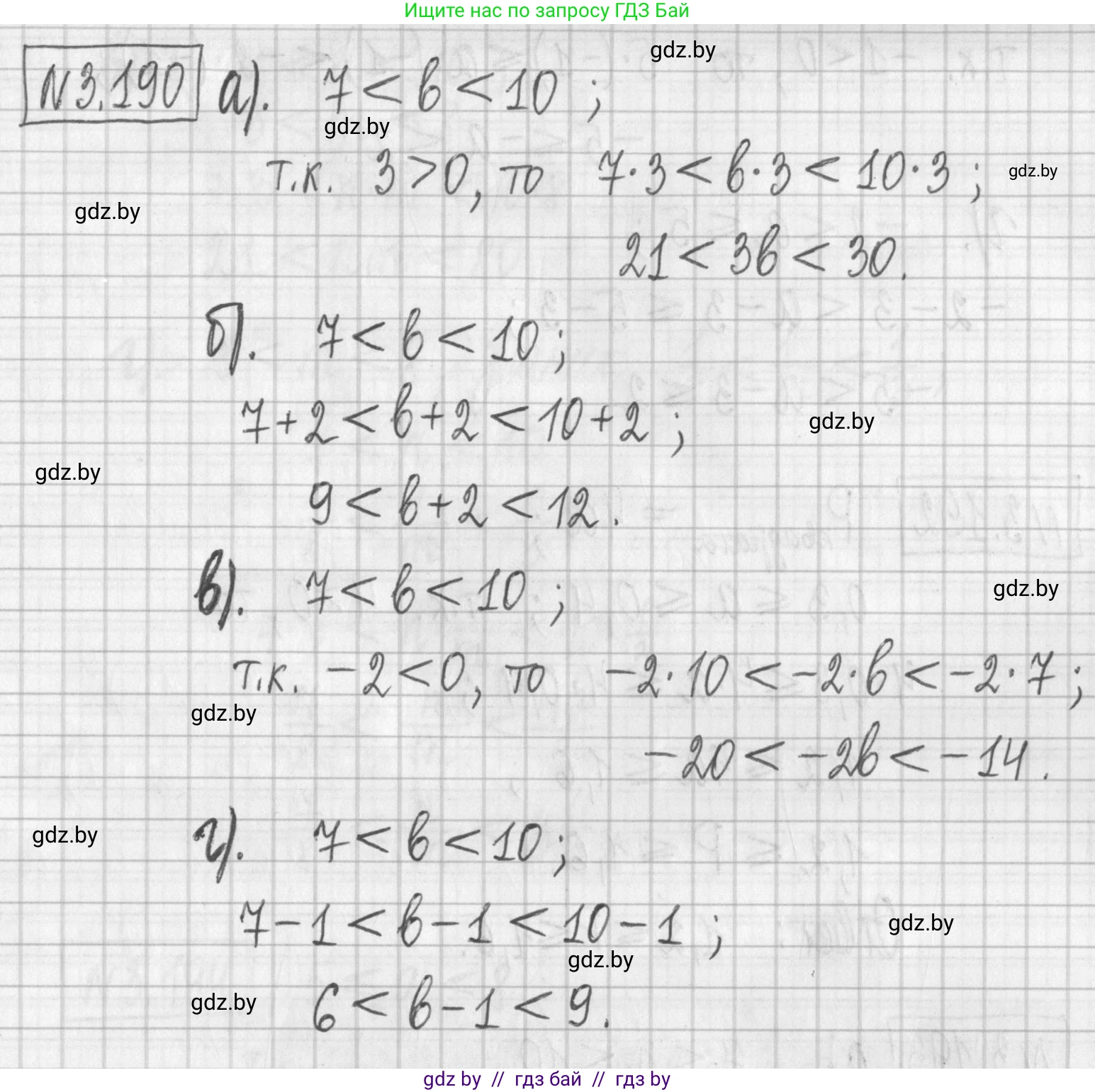 Алгебра, 7 класс Учебник, авторы: Арефьева Ирина Глебовна, Пирютко Ольга Николаевна, издательство Народная асвета, Минск, 2022, зелёного цвета, страница 189, номер 3.190, Решение