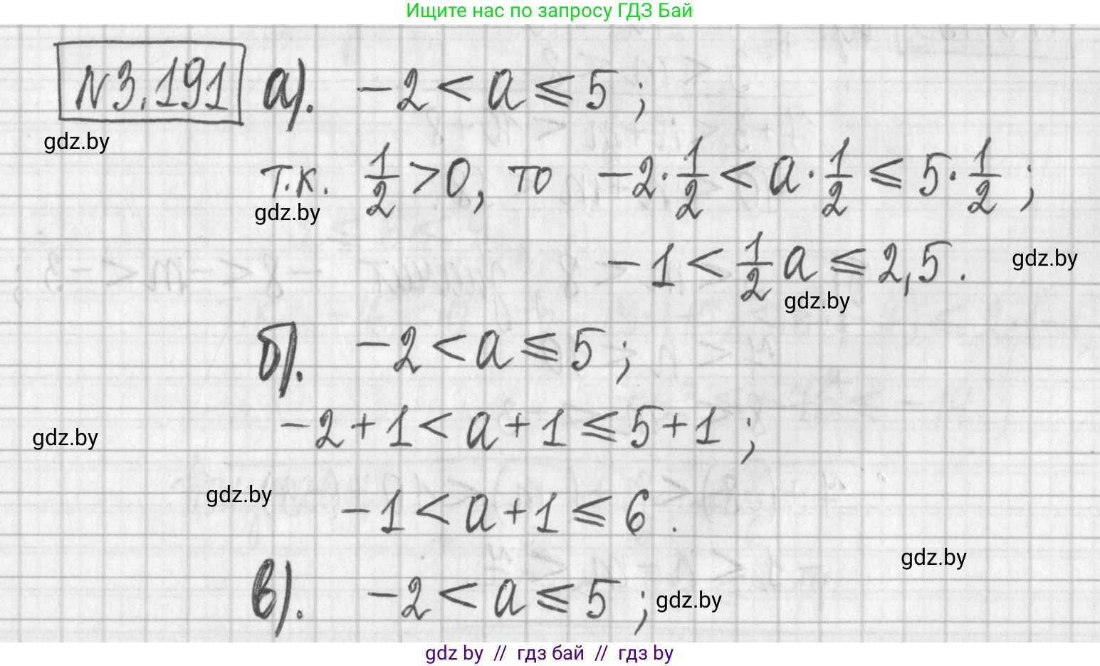 Алгебра, 7 класс Учебник, авторы: Арефьева Ирина Глебовна, Пирютко Ольга Николаевна, издательство Народная асвета, Минск, 2022, зелёного цвета, страница 189, номер 3.191, Решение
