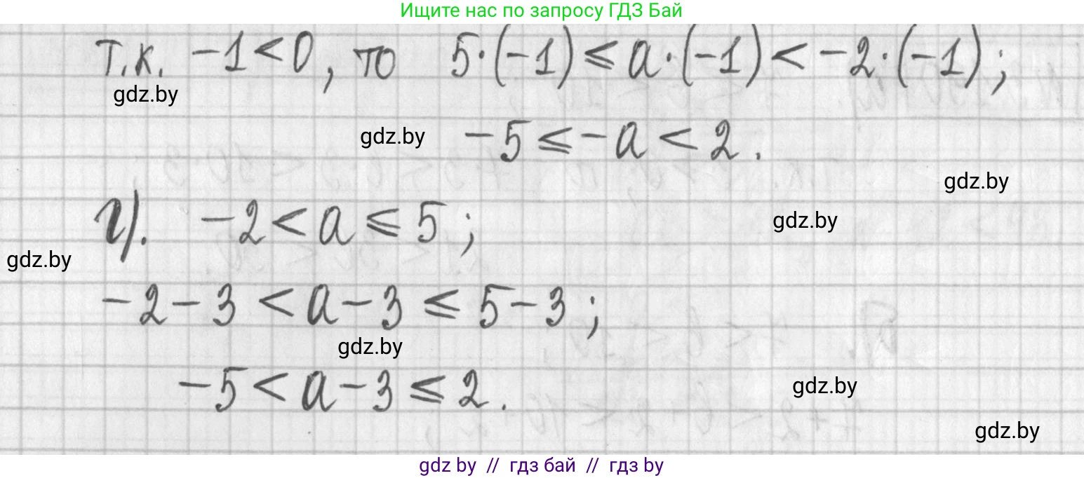 Алгебра, 7 класс Учебник, авторы: Арефьева Ирина Глебовна, Пирютко Ольга Николаевна, издательство Народная асвета, Минск, 2022, зелёного цвета, страница 189, номер 3.191, Решение (продолжение 2)