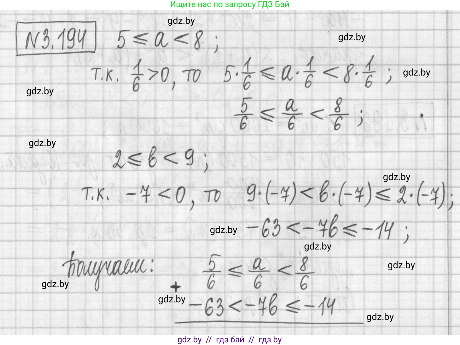 Алгебра, 7 класс Учебник, авторы: Арефьева Ирина Глебовна, Пирютко Ольга Николаевна, издательство Народная асвета, Минск, 2022, зелёного цвета, страница 189, номер 3.194, Решение
