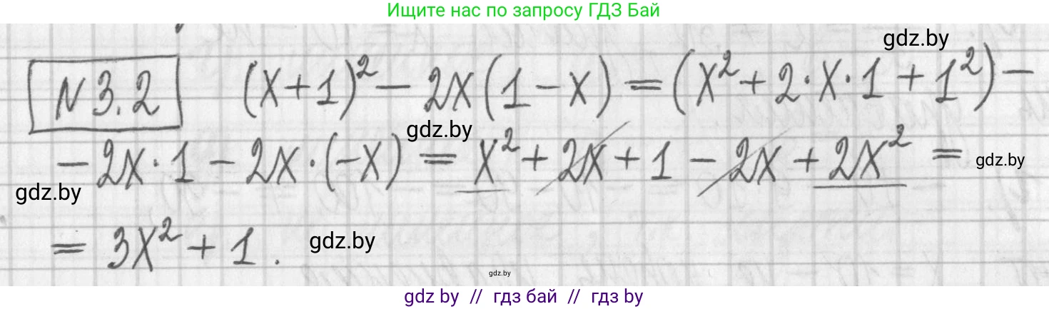 Алгебра, 7 класс Учебник, авторы: Арефьева Ирина Глебовна, Пирютко Ольга Николаевна, издательство Народная асвета, Минск, 2022, зелёного цвета, страница 146, номер 3.2, Решение