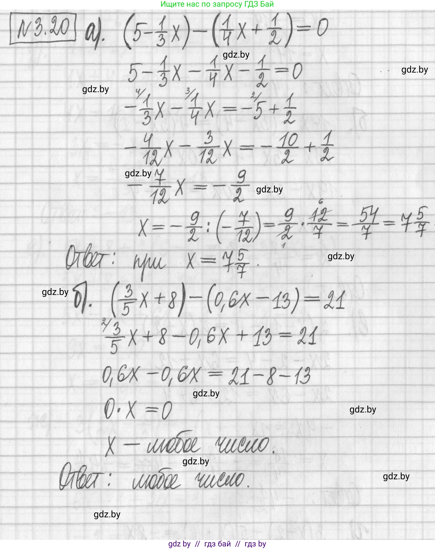 Алгебра, 7 класс Учебник, авторы: Арефьева Ирина Глебовна, Пирютко Ольга Николаевна, издательство Народная асвета, Минск, 2022, зелёного цвета, страница 154, номер 3.20, Решение