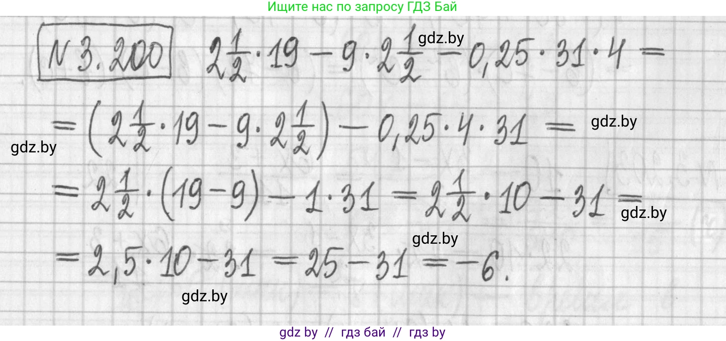 Алгебра, 7 класс Учебник, авторы: Арефьева Ирина Глебовна, Пирютко Ольга Николаевна, издательство Народная асвета, Минск, 2022, зелёного цвета, страница 190, номер 3.200, Решение