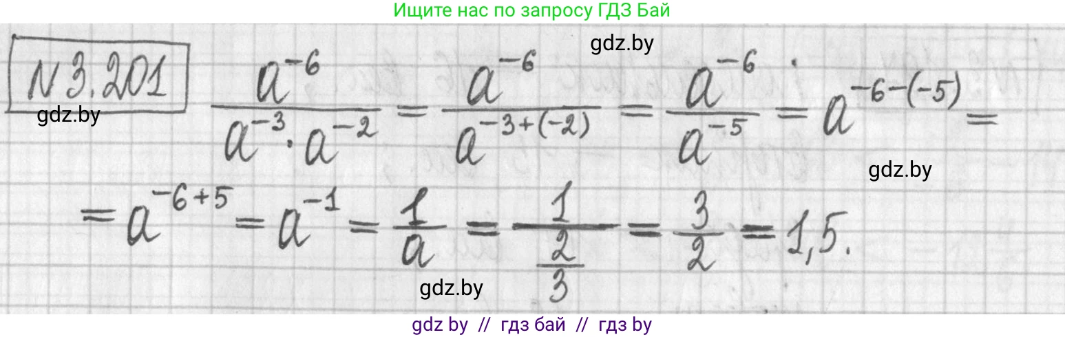 Алгебра, 7 класс Учебник, авторы: Арефьева Ирина Глебовна, Пирютко Ольга Николаевна, издательство Народная асвета, Минск, 2022, зелёного цвета, страница 190, номер 3.201, Решение