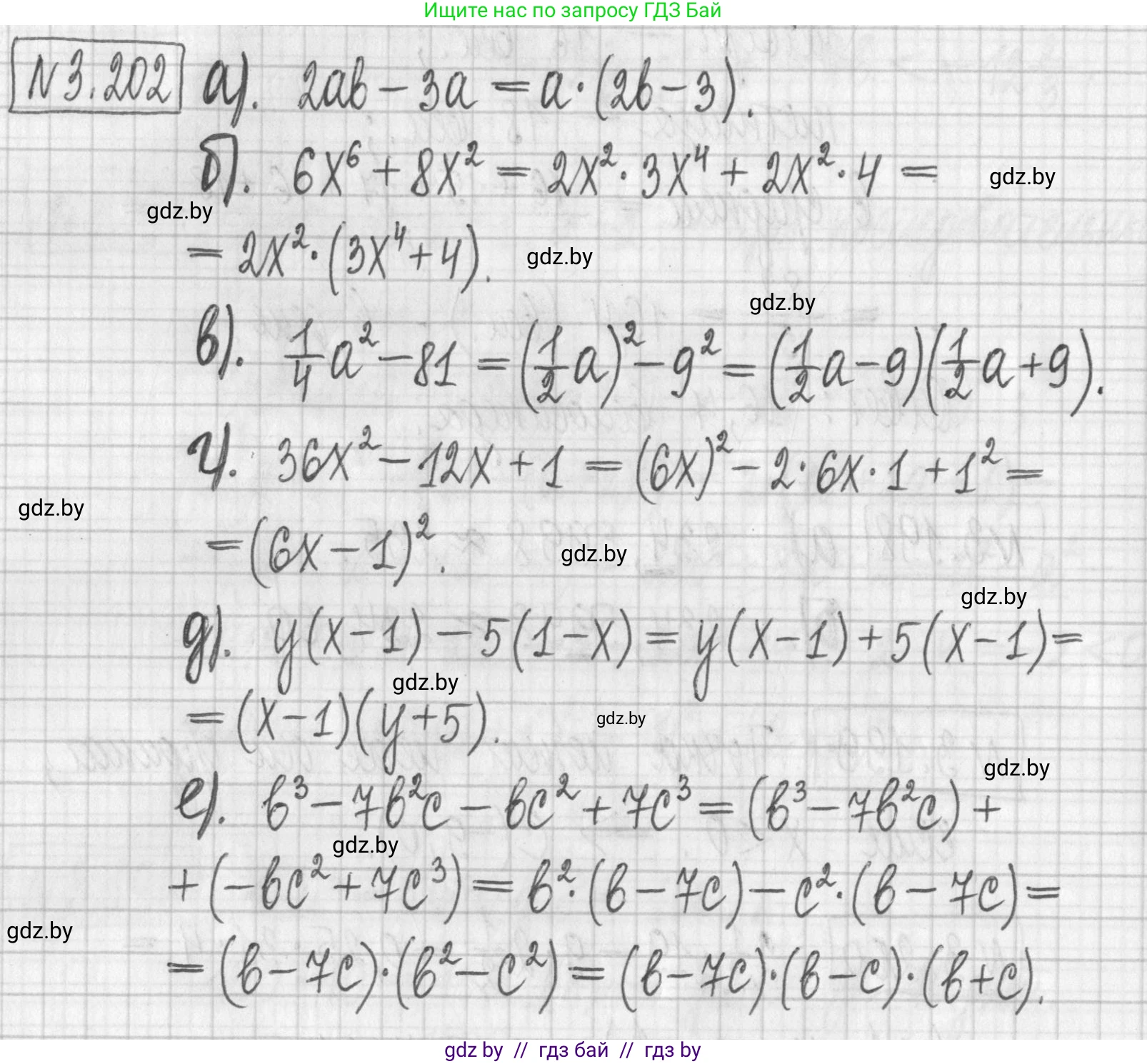 Алгебра, 7 класс Учебник, авторы: Арефьева Ирина Глебовна, Пирютко Ольга Николаевна, издательство Народная асвета, Минск, 2022, зелёного цвета, страница 190, номер 3.202, Решение